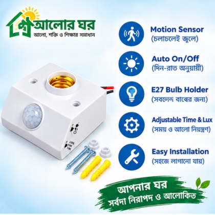 Motion Sensor E27 Light Holder-এর পণ্যের বিবরণ ও মাপ