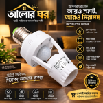 PIR motion sensor E27 bulb holder for automatic lighting
