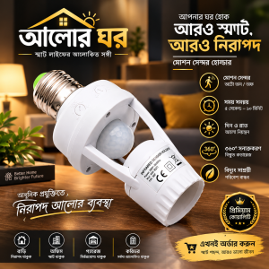 PIR motion sensor E27 bulb holder for automatic lighting