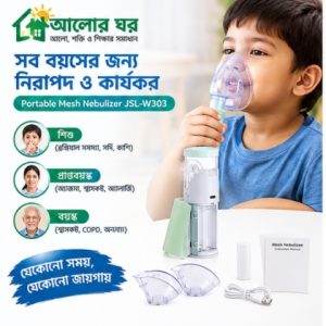 JSL-W303 Portable Mesh Nebulizer